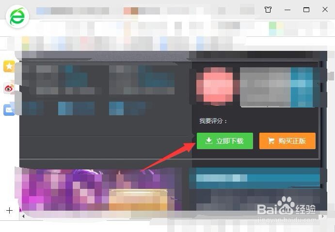 泰拉科技下载安装教程