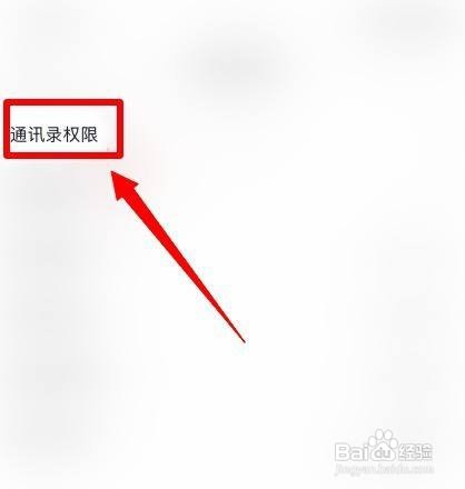 如何关闭抖音通讯录好友