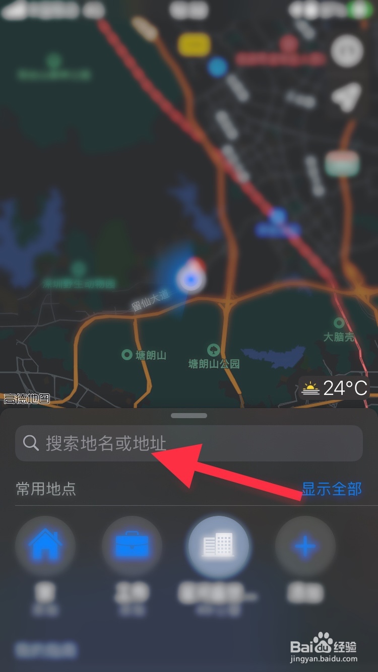 苹果IOS14的地图怎么快速查看附近地铁信息