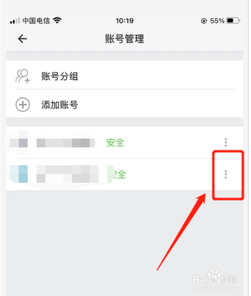 如何在光宇游戏设置游戏账号备注