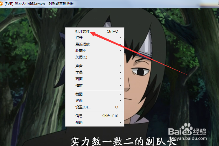 如何打开射手影音的均衡器？