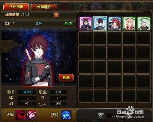《木叶传说》疾风商城解析