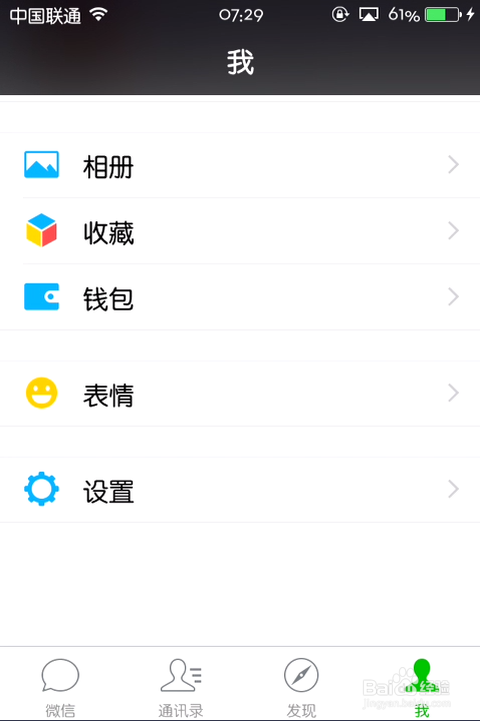 如何彻底停用微信朋友圈(可恢复)