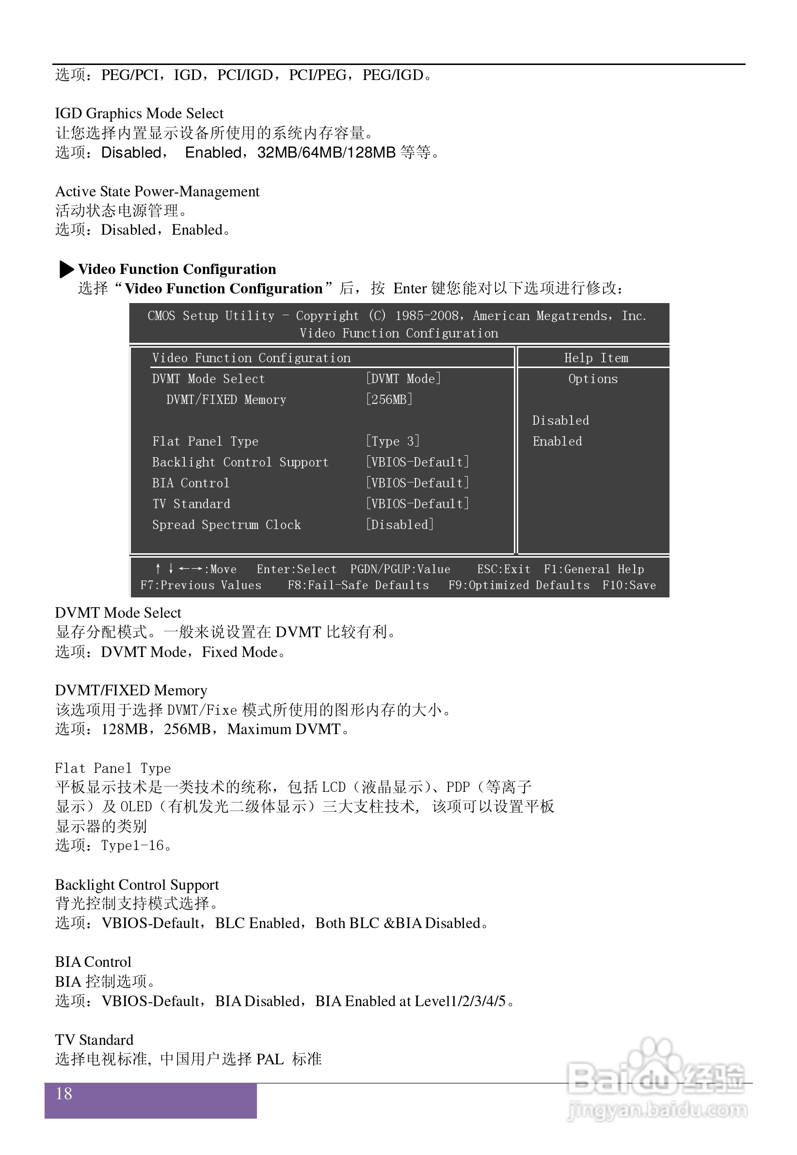 磐正5G41型主板说明书:[3]