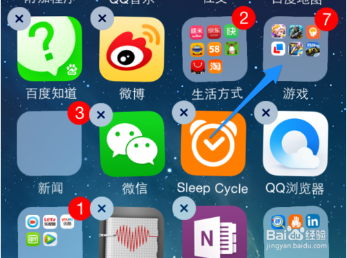 卸载手机软件