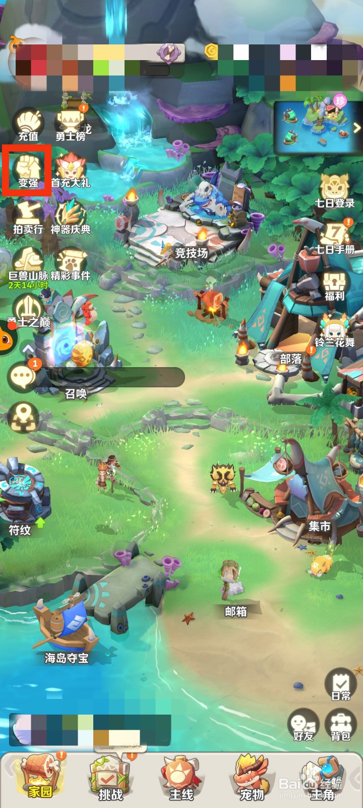 最后的原始人的变强在哪里