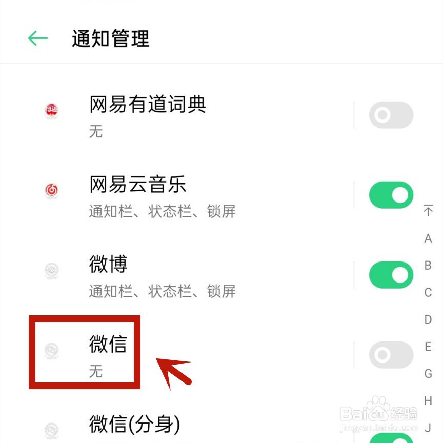 微信不显示未读消息数量怎么办