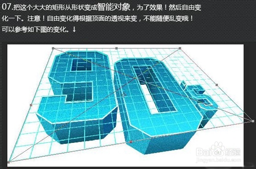 ps立体字平面海报设计制作教程