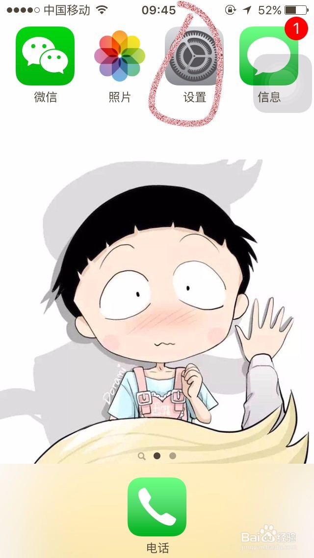 iphone怎么节省流量