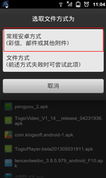 乐视盒子安装直播软件的方法