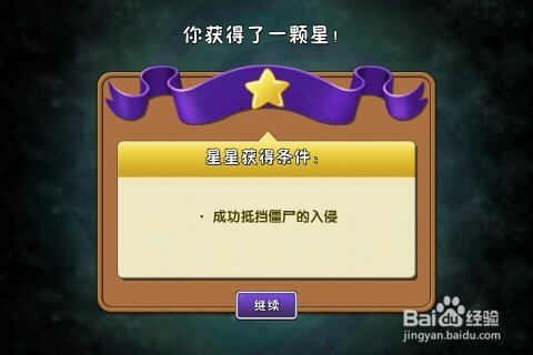 植物大战僵尸2：神秘埃及传送带