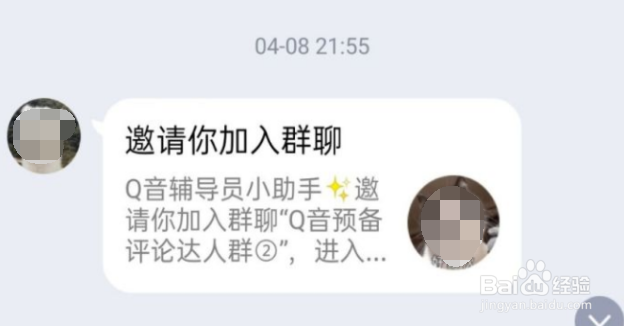 QQ音乐评论达人怎么申请?