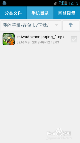 Android版植物大战僵尸2如何下载安装