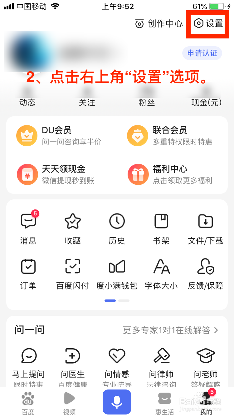 百度移动端如何添加收货地址