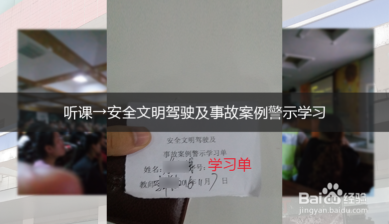 2016年,外地驾照如何迁回户籍所在地