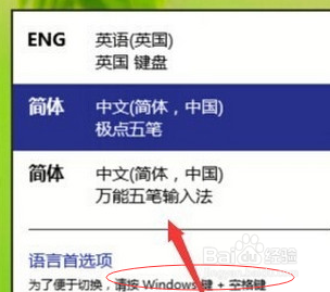 win10输入法切换不了？win10怎么切换输入法？