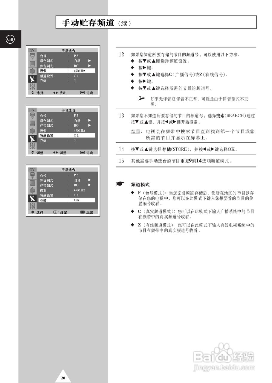 三星BP68-00490A-01背投影彩色电视机使用说明书:[2]
