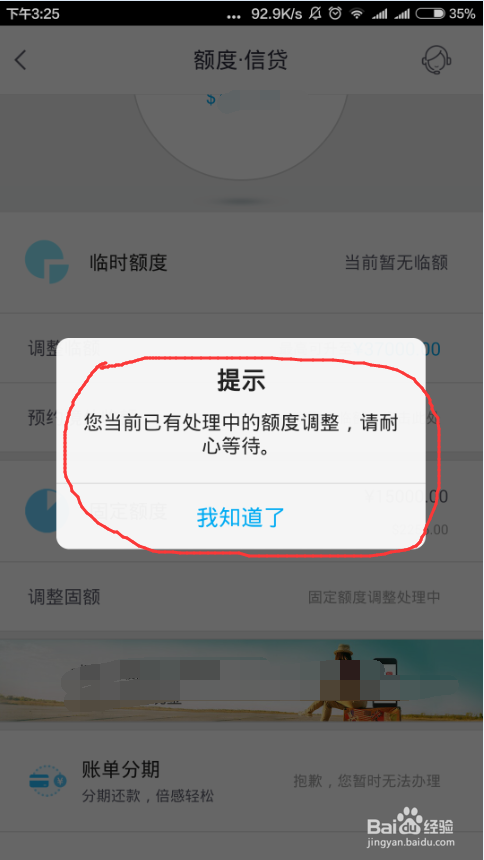 招行信用卡怎么在手机申请提额