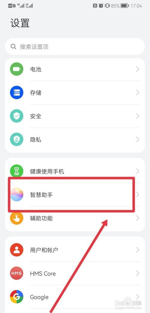 华为手机不按键如何唤醒小艺