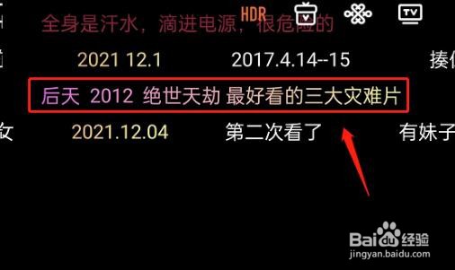 腾讯视频怎么点赞弹幕