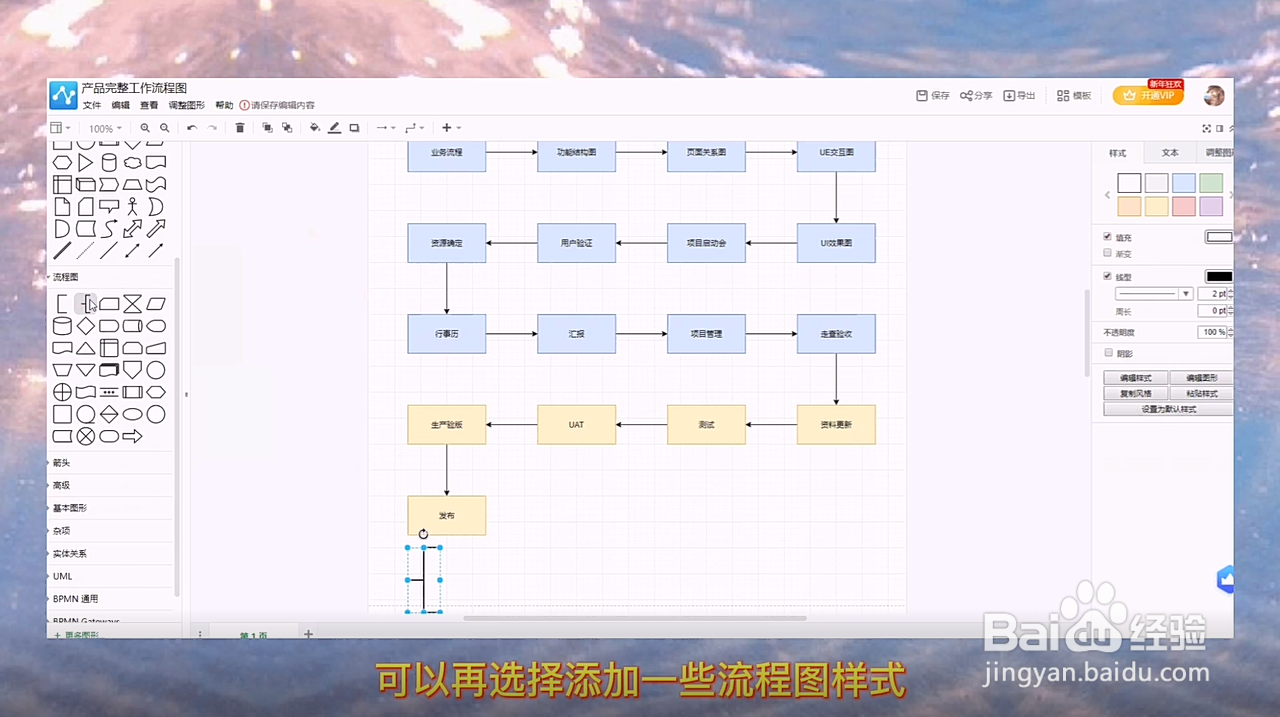 数据流程图用什么软件画