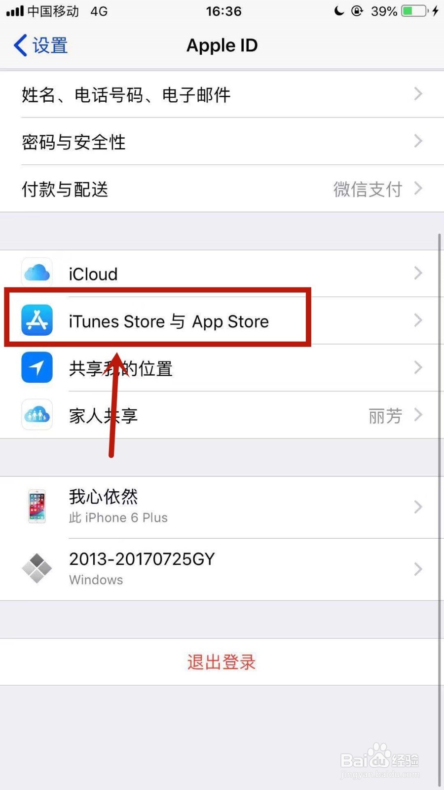 苹果ID的怎么查看消费记录充值记录