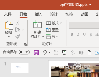 PPT如何在SmartArt中移动图片位置