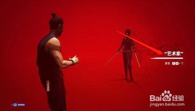 《师父》“序章”图文流程攻略