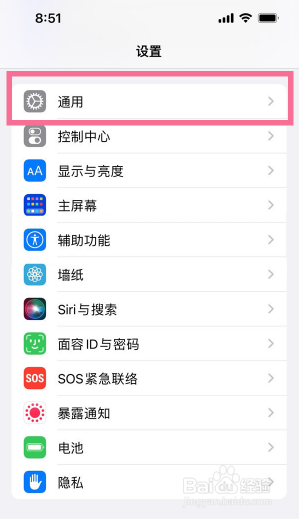 苹果手机如何抹掉所有内容和设置