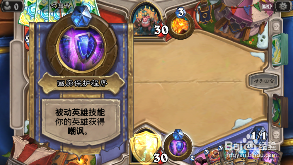 炉石传说首领对决2.0乱斗模式怎么玩