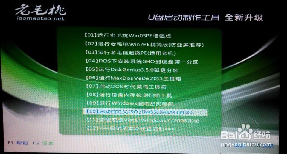 安装系统的步骤