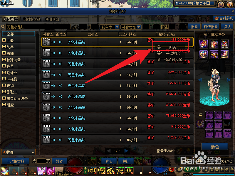 dnf技能灰色用不了