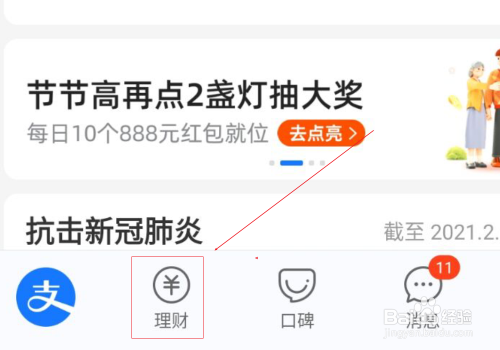支付宝怎么购买基金
