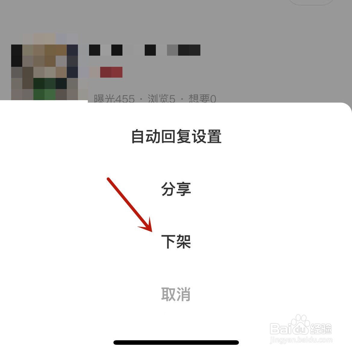 如何下载闲鱼发布的商品