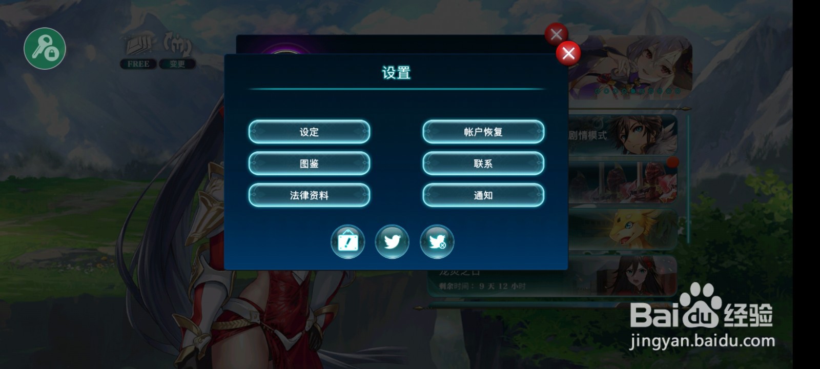 亘古幻想如何查看自己拥有的队友呢