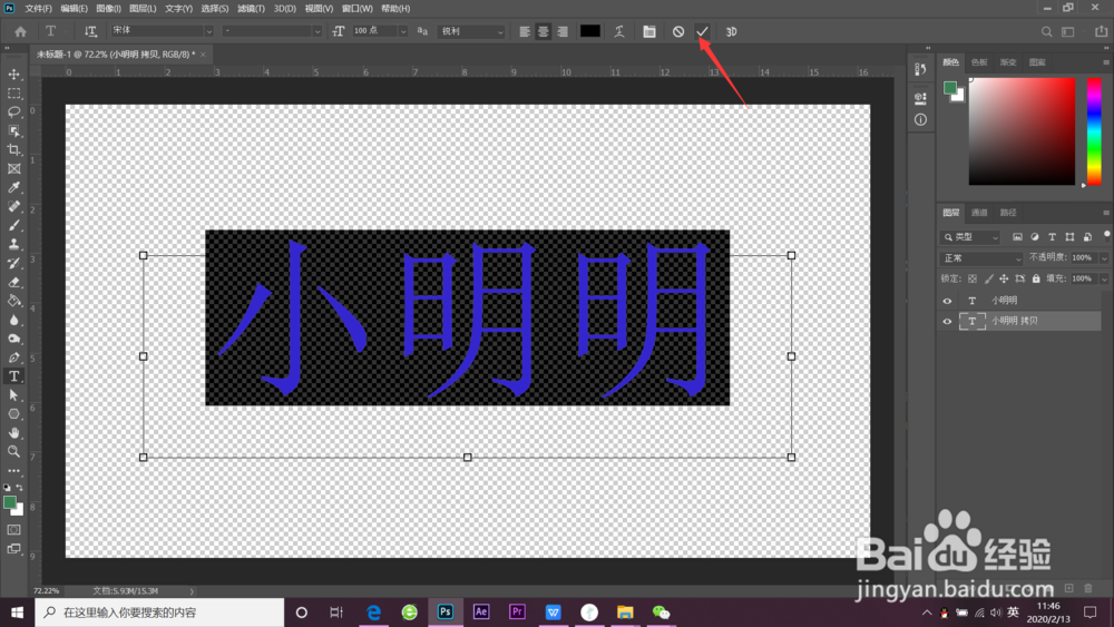 ps怎么做三维立体字