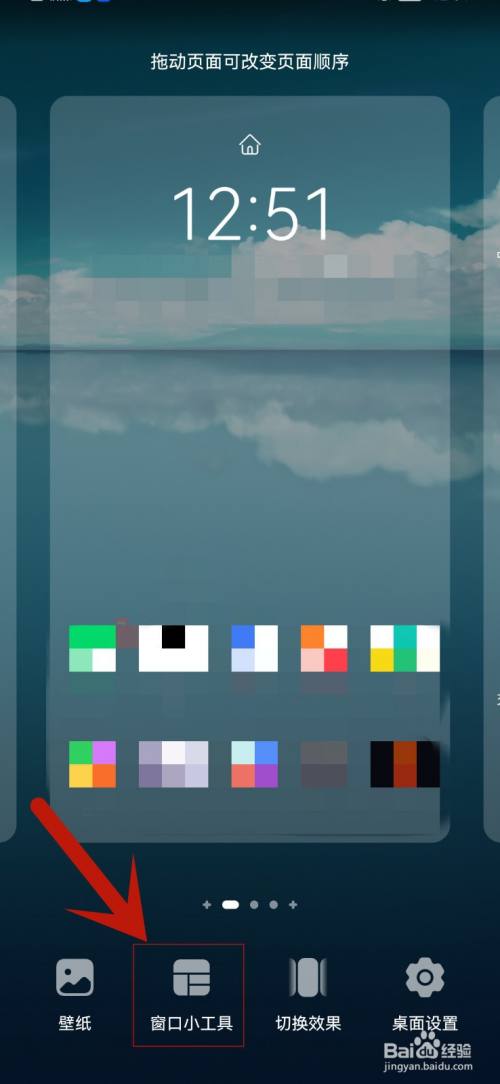 手机一键锁屏如何设置?