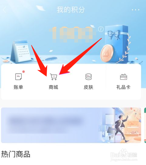 招商信用卡积分如何兑换商品