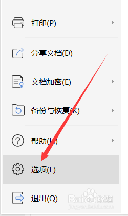 如何给文档尾部加上下划线以及给字体加下标