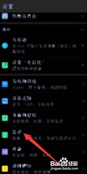 华为手机频繁自动黑屏怎么办