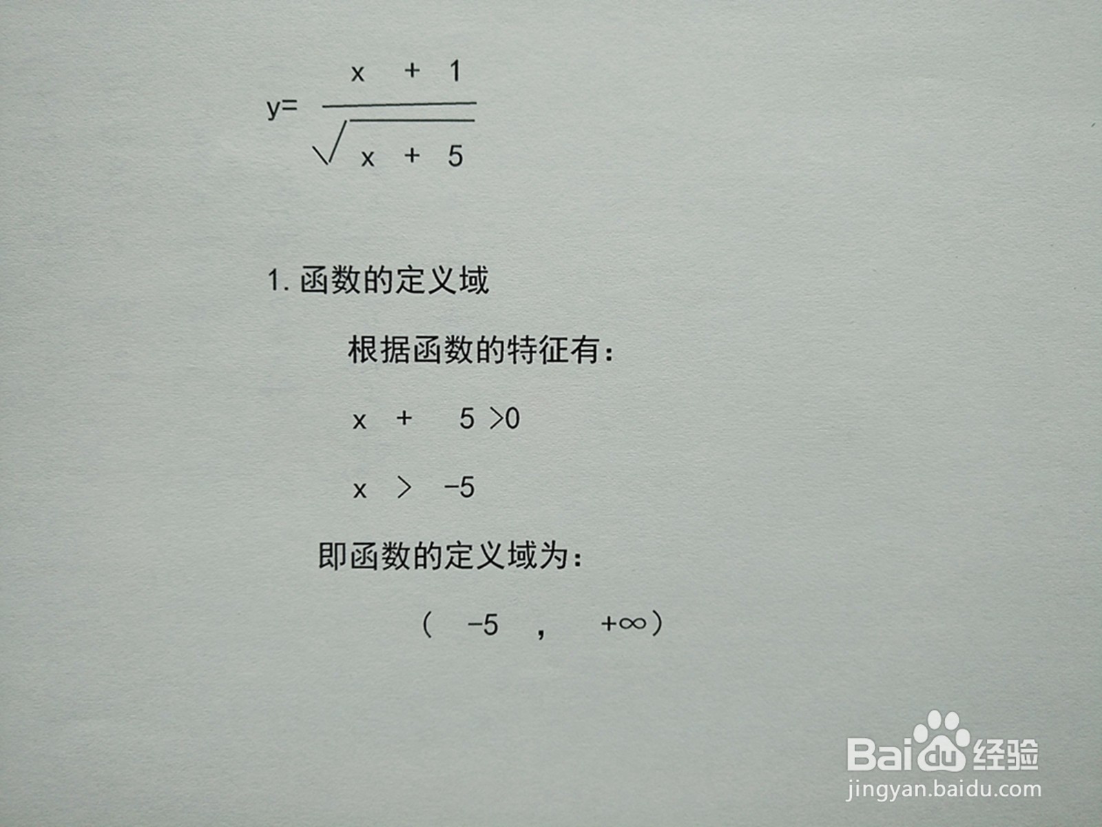 <b>如何用导数画函数y=(x+1).√(x+5)的图像</b>