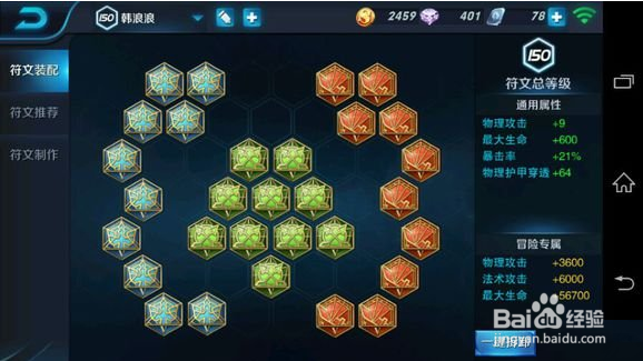 王者荣耀无敌小王子---韩信分析与技巧