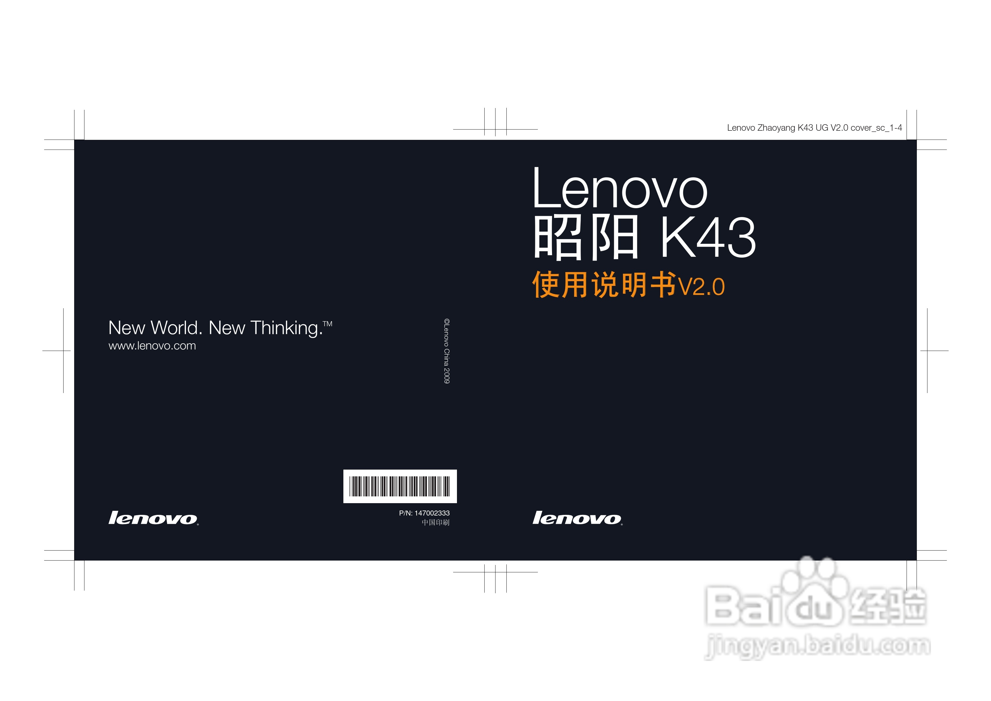 联想K43笔记本电脑使用说明书:[1]