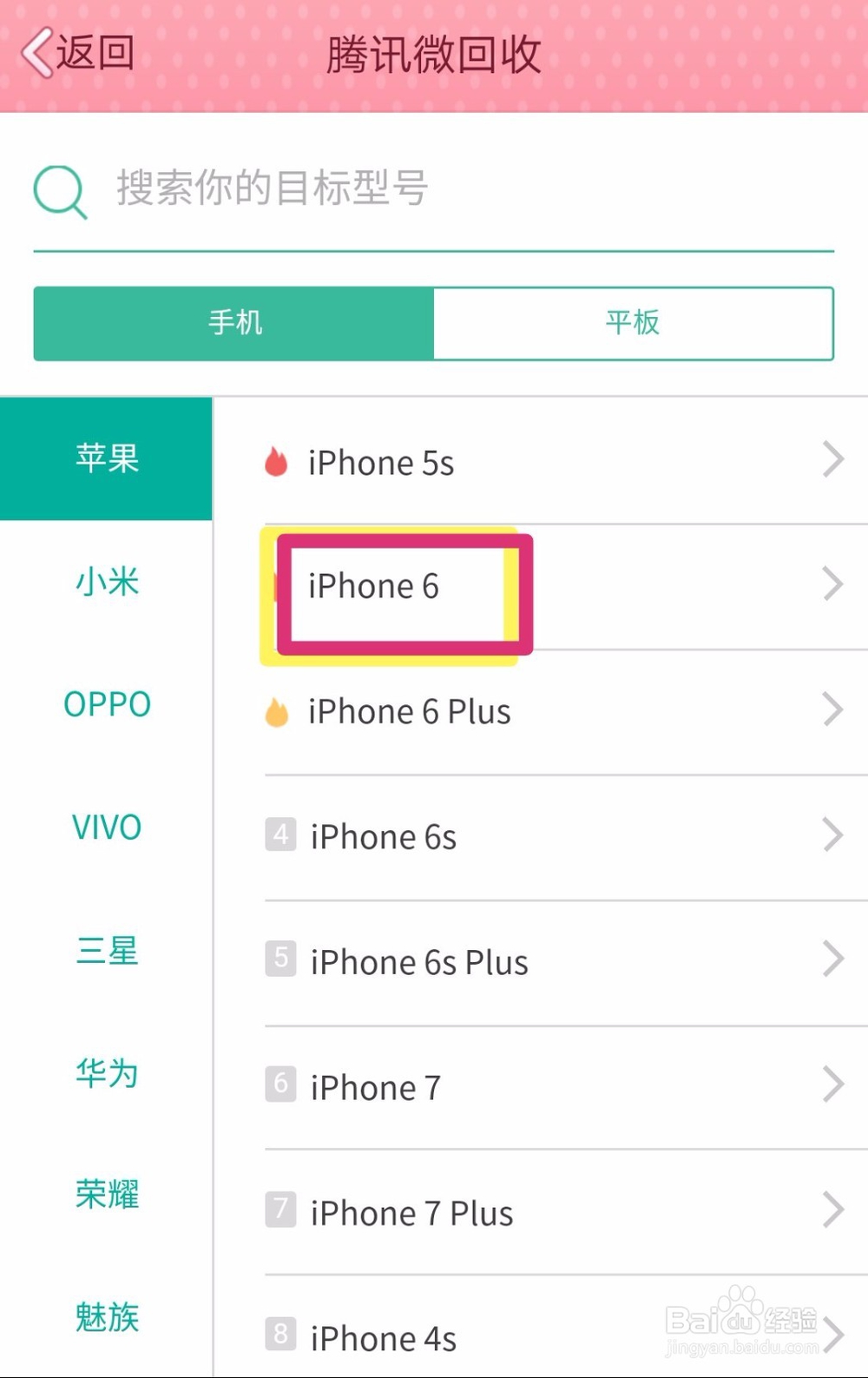 怎样通过qq卖二手手机