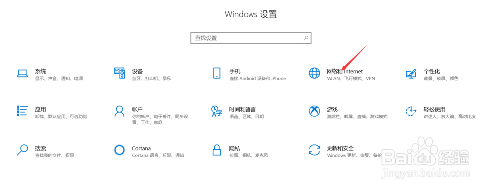 win10怎么查看本机ip地址