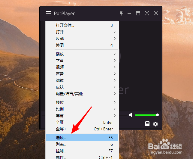 Potplayer播放窗口比例怎么调为16比9