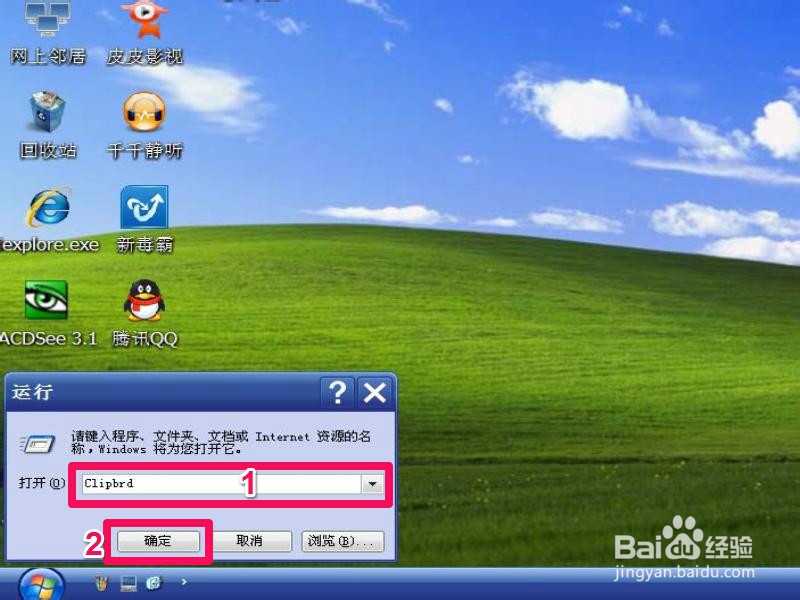 U盘无法停止通用卷怎么办：[2]清空剪贴板