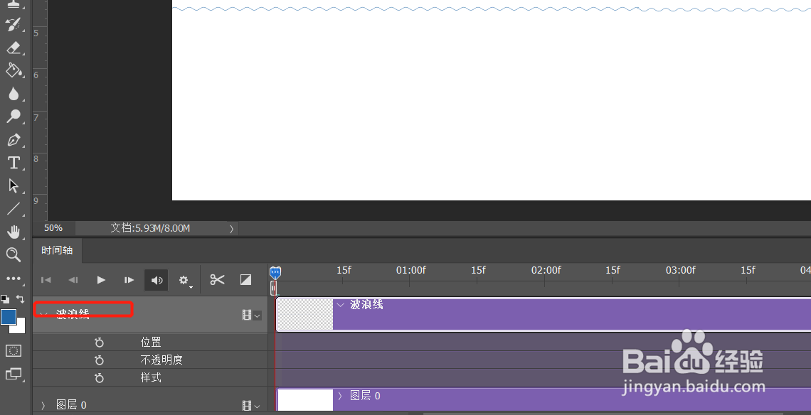 ps如何制作水波纹动画
