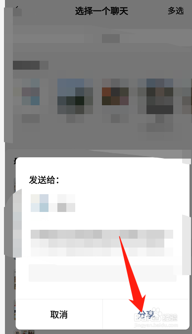 多多视频怎样分享给微信好友？