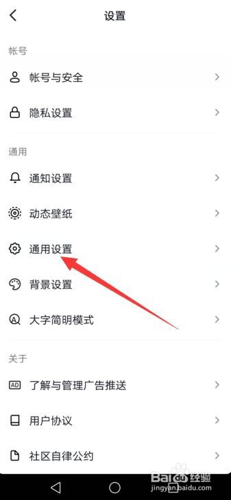 抖音怎么设置清晰度